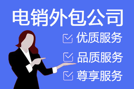 兰州400电话外包价格