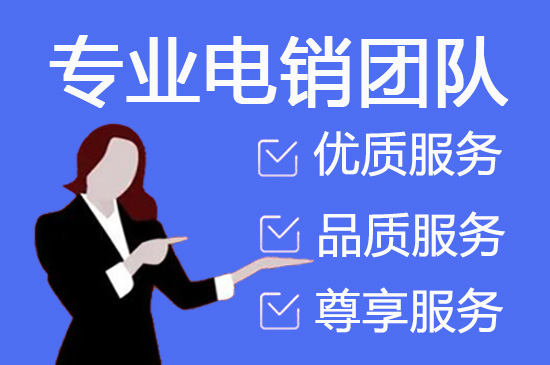 兰州电话客服外包多少钱一个月