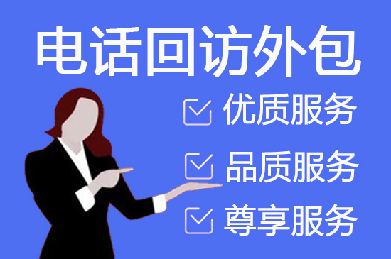 兰州400客服外包公司选择标准